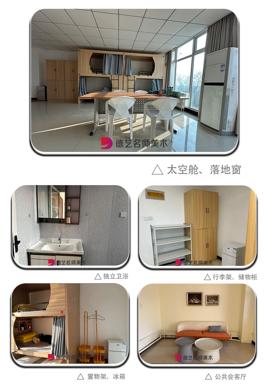 宿舍.jpg